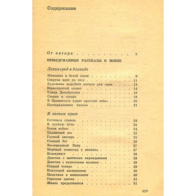 Две книги о войне. Холопов Г.
