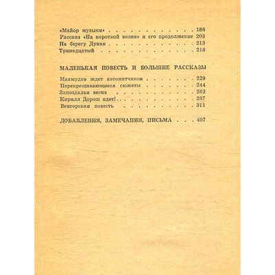 Две книги о войне. Холопов Г.