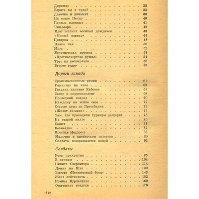 Две книги о войне. Холопов Г.