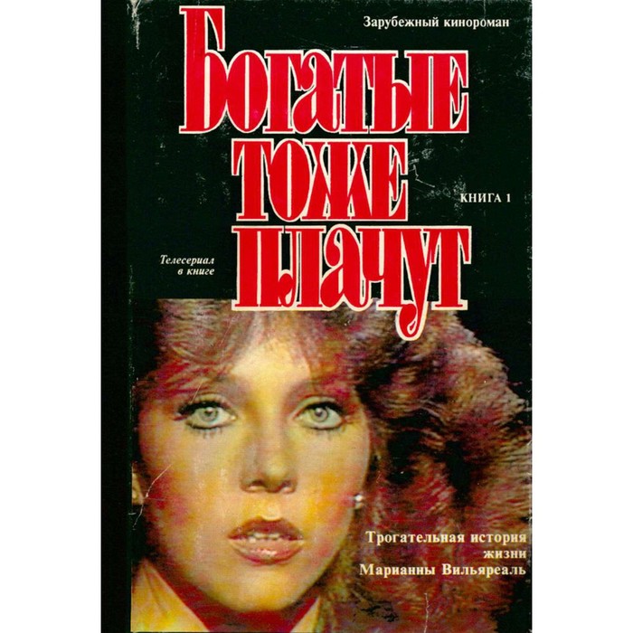 Богатые тоже плачут": Марианне уже 70 лет, яркая карьера и одиночество в личной 