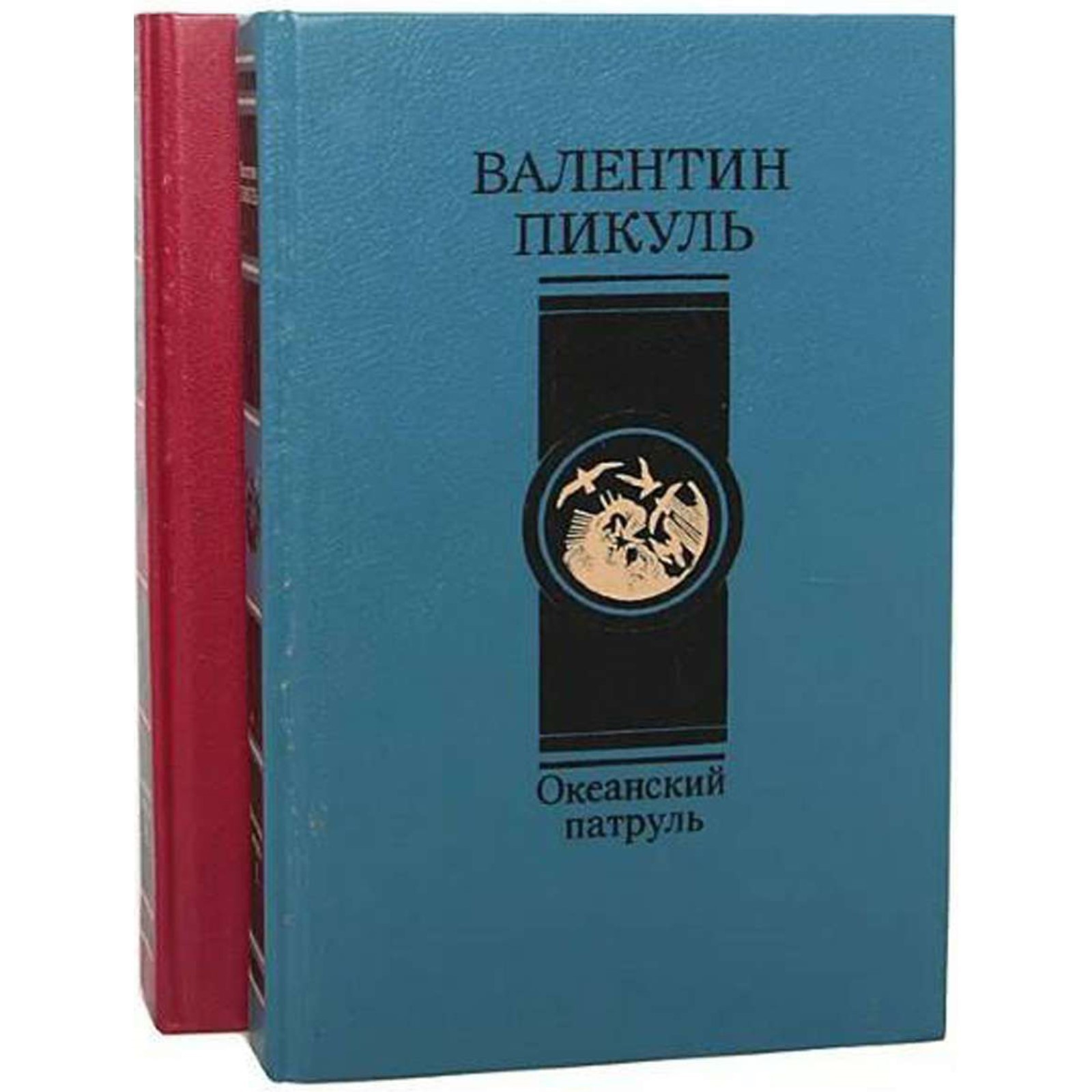 Купить Книги Пикуля Б У