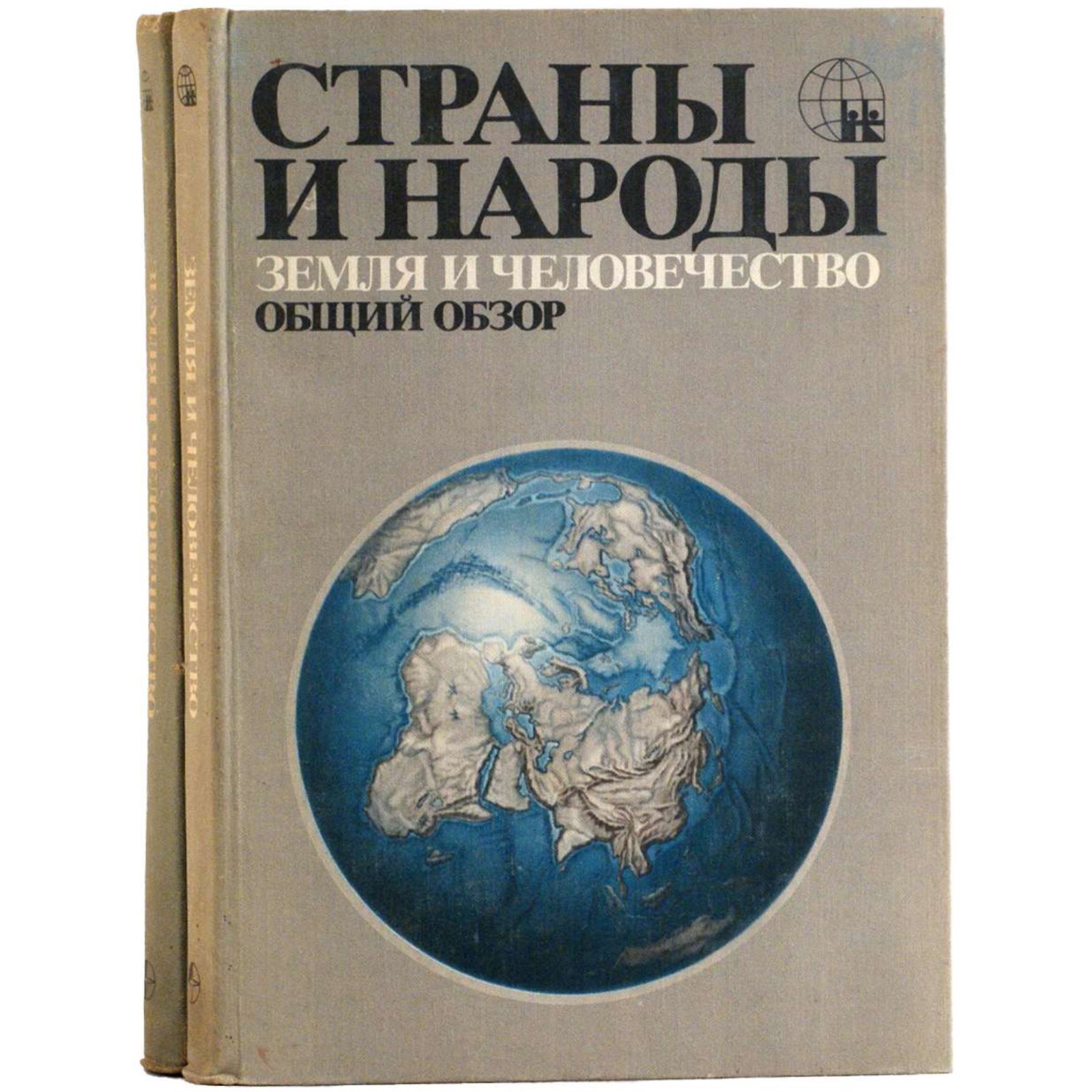 Судьба земли в наших руках. Земля и человечество что это. Земля колыбель человечества. Земля и человечество что это. Земля и человечество что это.