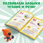 Букварь, 48 стр., Ми-Ми-Мишки - Фото 3