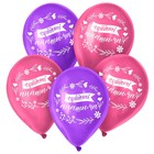 Воздушные шары латексные 12" «Мамочке», 50 шт., kz - Фото 2