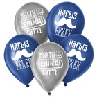 Воздушные шары латексные 12" «Комплименты для него», 50 шт., kz - Фото 2