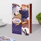 Открытка "Любимому папе!" галстук, машина, (комплект 10 шт) - фото 48127259