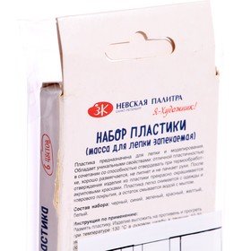 

Полимерная глина запекаемая набор для школы ЗХК "Я - Художник!", 6 цветов х 20 г (120 г)