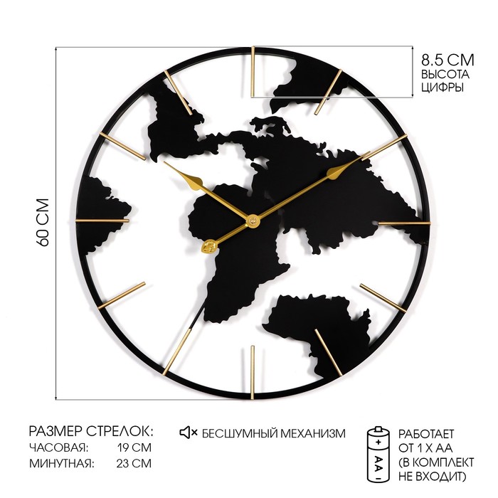 Часы настенные, серия: Лофт, "Карта мира", плавный ход, 1АА, d-60 см - Фото 1