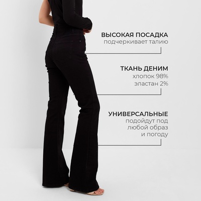 Брюки женские джинсовые со стрелкой MINAKU цвет чёрный, размер 48