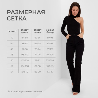 Брюки женские джинсовые со стрелкой MINAKU цвет чёрный, размер 48