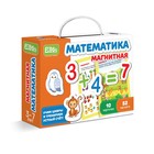 Магнитная игра «Математика» 9470524 - фото 10315045