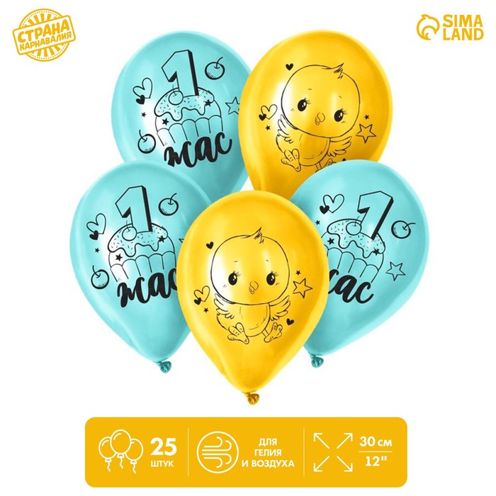 Воздушные шары латексные 12" «1 Годик», 25 шт., kz - Фото 1