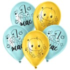 Воздушный шар латексный 12" «1 годик», казахский язык, 50 шт. - фото 42633862