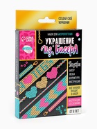 Набор для бисероплетения «Украшение из бисера», сердечки - Фото 2