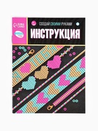 Набор для бисероплетения «Украшение из бисера», сердечки - Фото 5