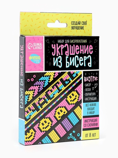 Набор для бисероплетения «Украшение из бисера», смайлы