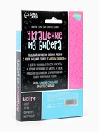 Набор для бисероплетения «Украшение из бисера», смайлы - Фото 3