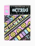 Набор для бисероплетения «Украшение из бисера», смайлы - Фото 5