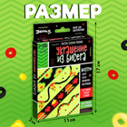 Набор для бисероплетения «Украшение из бисера», фастфуд - Фото 2