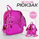 Рюкзак детский для девочки с крыльяи «Счастье внутри», 18х22см см, отдел на молнии, цвет розовый - фото 305778629