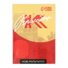 Нож-мультитул «Краснодар», 4,5 х 6,7 см - фото 21989861