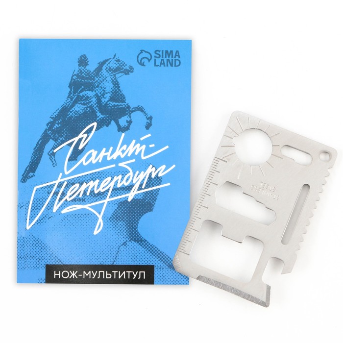 

Нож-мультитул «Санкт - Петербург», 4,5 х 6,7 см