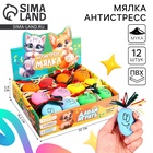 Антистресс сквиш мялка капитошка «Давай играть!», с мукой, цвета МИКС, в шоубоксе - Фото 1