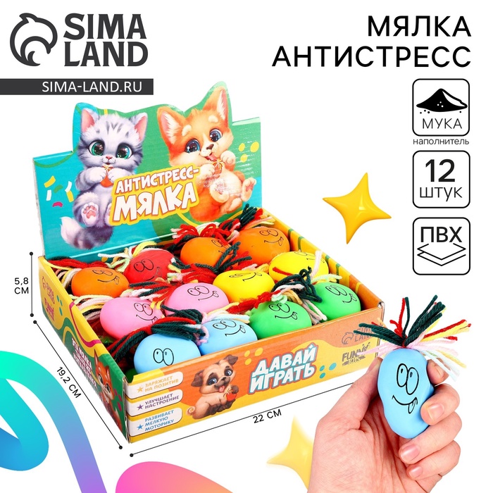 Антистресс сквиш мялка капитошка «Давай играть!», с мукой, цвета МИКС, в шоубоксе - Фото 1
