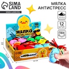 Антистресс сквиш мялка капитошка «Докрякался?», с мукой, цвета МИКС, в шоубоксе - Фото 1