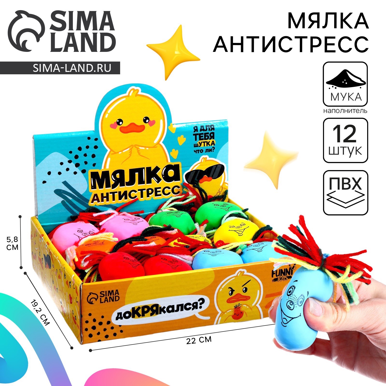 Давай антистресс. Антистрессовые игрушки для мужчин. Давай антистресс. Антистрессовые игрушки для детей. Популярные игрушки антистресс.