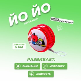 Йо-Йо «Зверята», виды МИКС 9315239