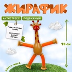 Развивающая игрушка «Жирафик», цвета МИКС - Фото 1