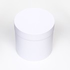 Коробка подарочная круглая, шляпная, белая, 13×13 см - Фото 3