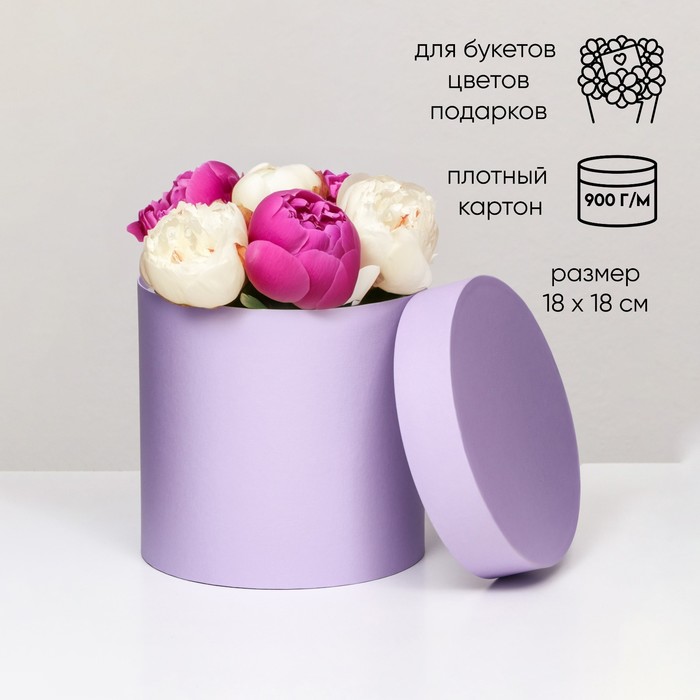 Коробка подарочная круглая, шляпная, сирень, 18×18 см - Фото 1