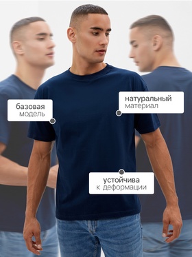 Футболка мужская Collorista, плотность 145г/м2, цвет темно-синий, размер 58-60