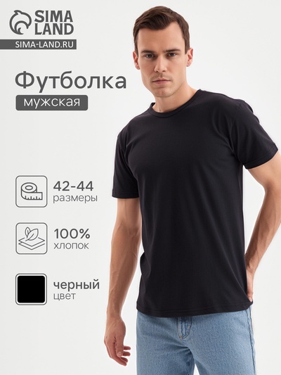 Футболка мужская Collorista, размер 42-44, чёрная