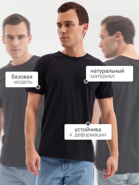 Футболка мужская Collorista, размер 42-44, чёрная