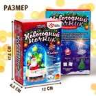 УЦЕНКА Набор для творчества «Новогодний ночник», Дед Мороз - Фото 9