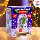 УЦЕНКА Набор для творчества «Новогодний ночник с игрушкой» 9487700