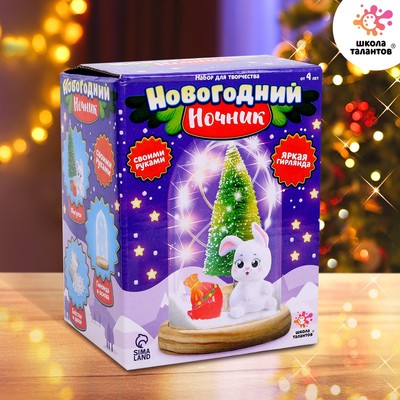 УЦЕНКА Набор для творчества «Новогодний ночник с игрушкой»