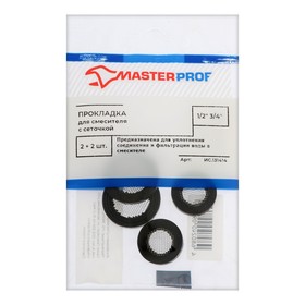 Прокладка резиновая Masterprof ИС.131414, 1/2", 3/4", для смесителя,  с сеточкой, по 2 шт.