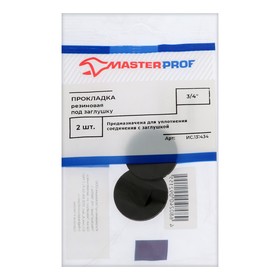 Прокладка резиновая Masterprof ИС.131434, 3/4", под заглушку, 2 шт.