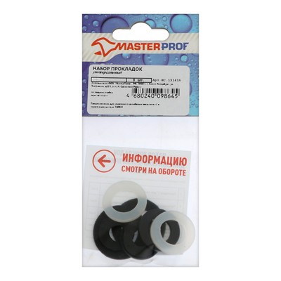 Набор прокладок Masterprof ИС.131416, для сантехнических приборов, 8 шт.