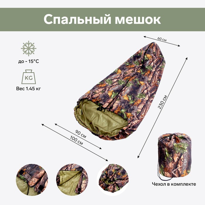 Спальный мешок, 230 × 100 см, по центру, -15 °C, фотопринт лес - Фото 1