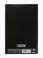 Ветеринарный паспорт международный универсальный «Black» - Фото 9