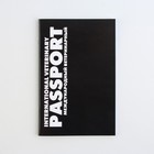 Ветеринарный паспорт международный универсальный «Black» - Фото 2