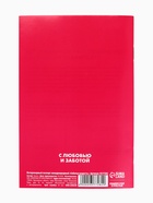 Ветеринарный паспорт международный «Собачья радость» - Фото 8