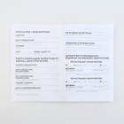 Ветеринарный паспорт международный универсальный для собак - Фото 4