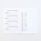 Ветеринарный паспорт международный универсальный для собак - Фото 5