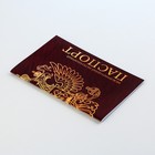 Ветеринарный паспорт международный универсальный - Фото 3
